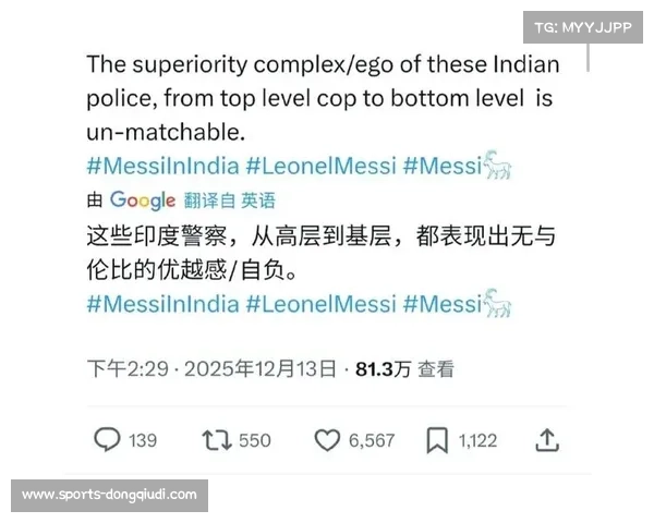 “梅西印度行主办方案件延审，国际体育商业法律合规性受关注”